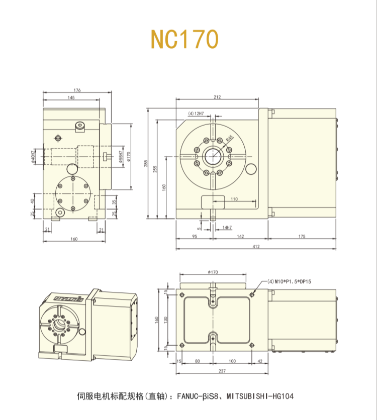 古田170四轴转台