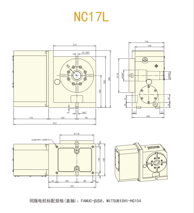 古田NC17L四轴转台