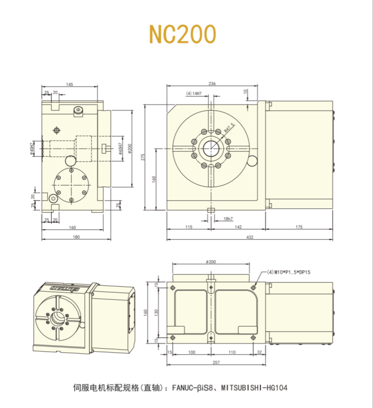 古田200四轴转台