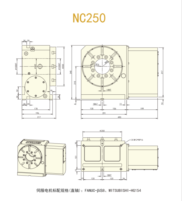 古田250四轴转台