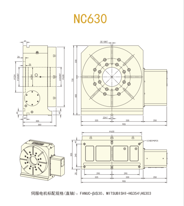 古田630四轴转台