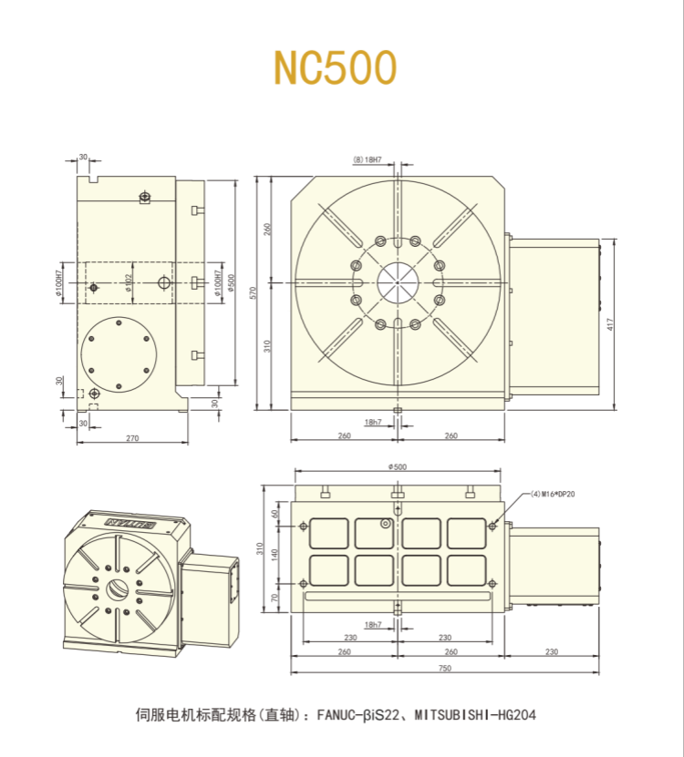 古田500四轴转台