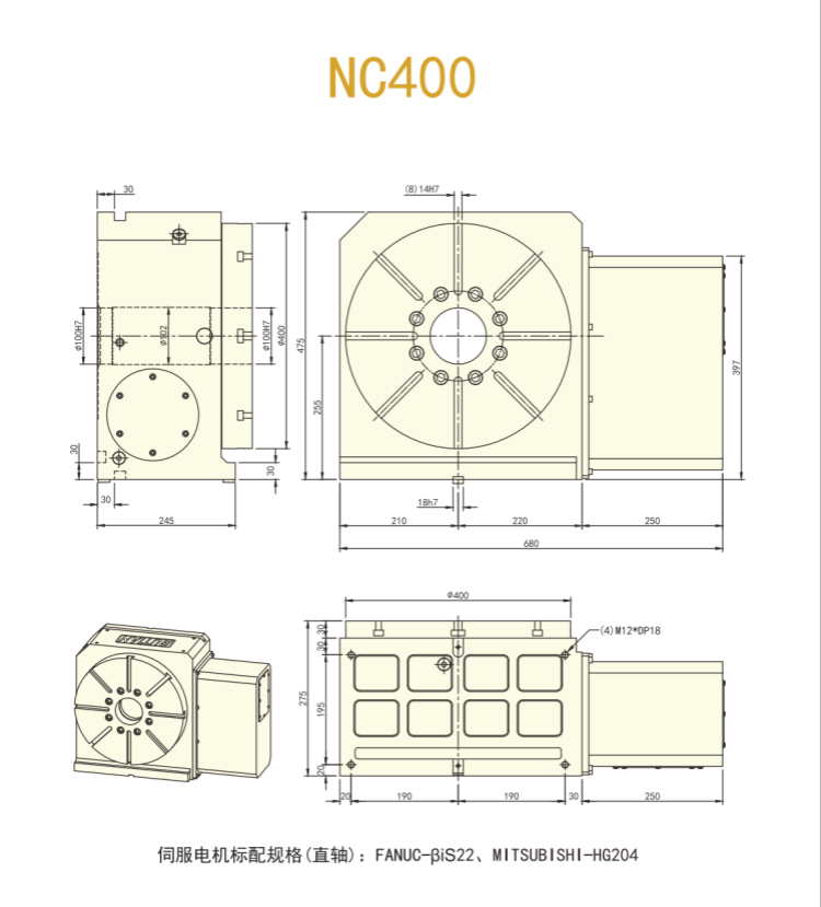 古田400四轴转台