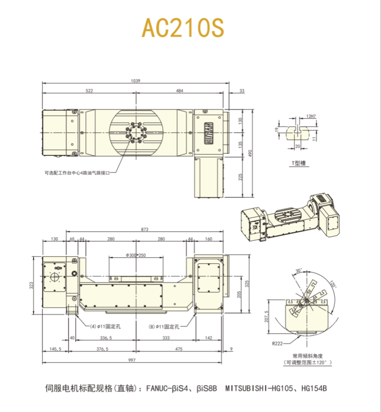 古田210五轴转台